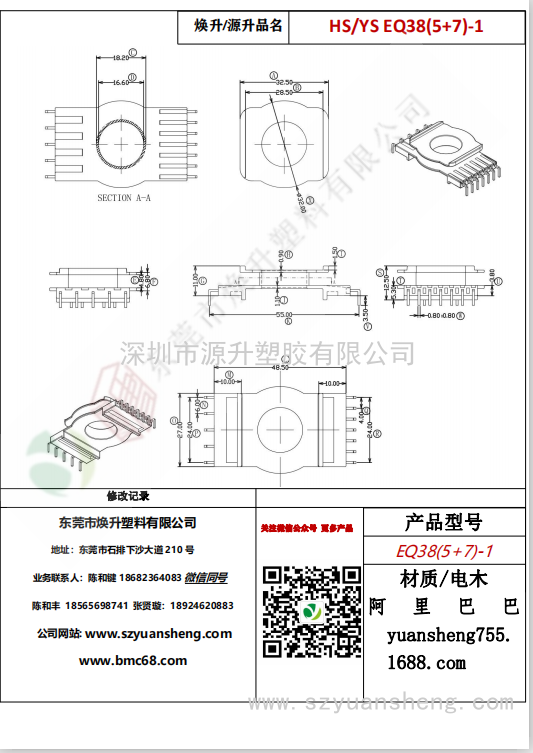 微信图片_20200714125801