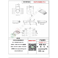 EQ38（5+7）-1变压器骨架