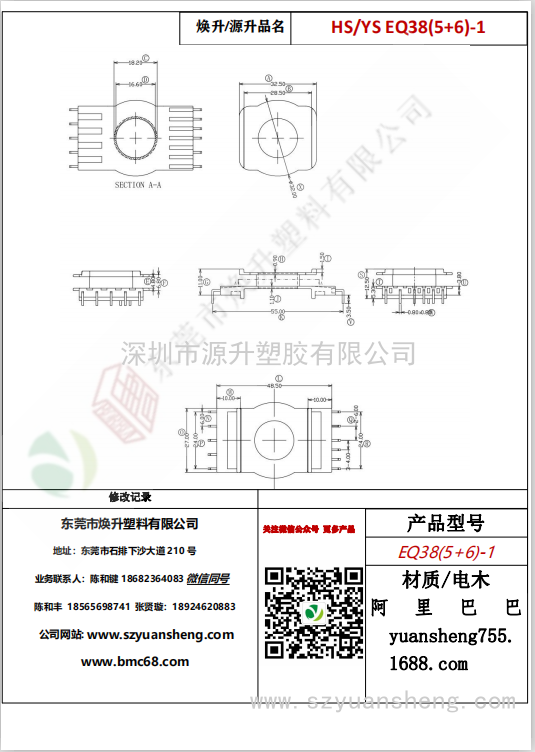 微信图片_20200714130222