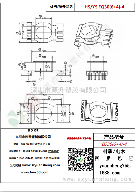 微信图片_20200714130615