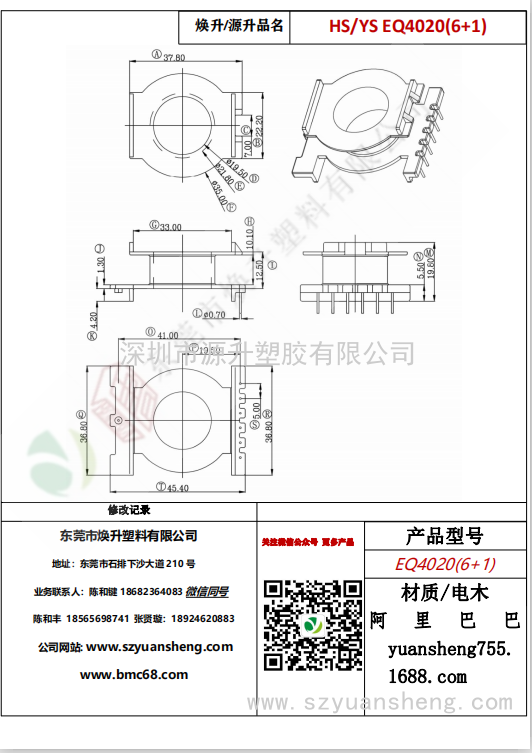 微信图片_20200714131048