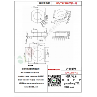 EQ4020(6+1)变压器骨架