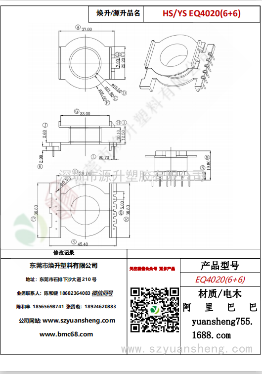 微信图片_20200714131435