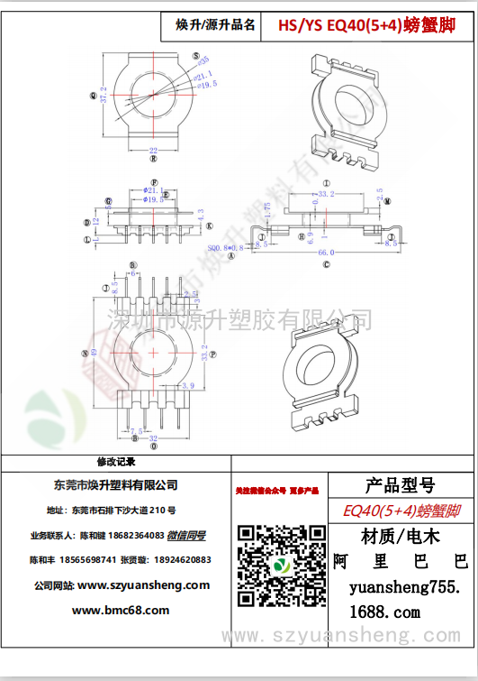 微信图片_20200714131627