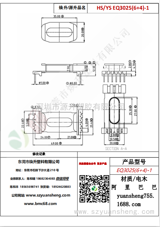 微信图片_20200714131953