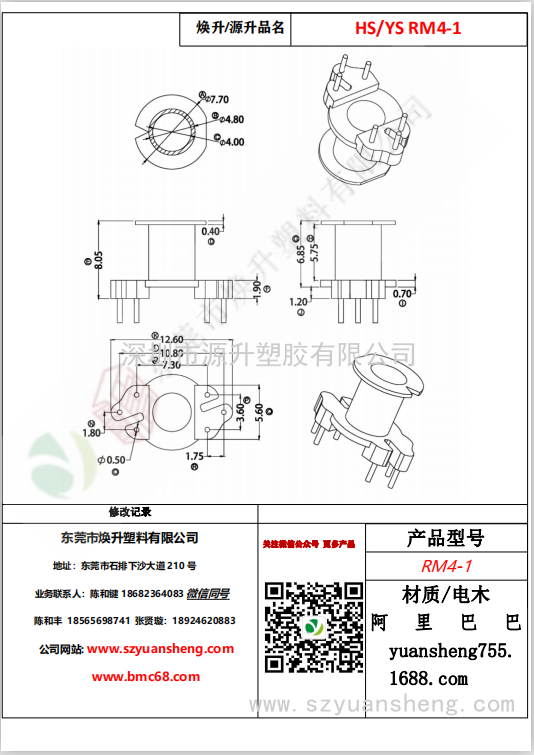 微信图片_20200714132127