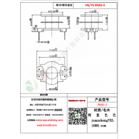 RM6（2+2）-3变压器骨架