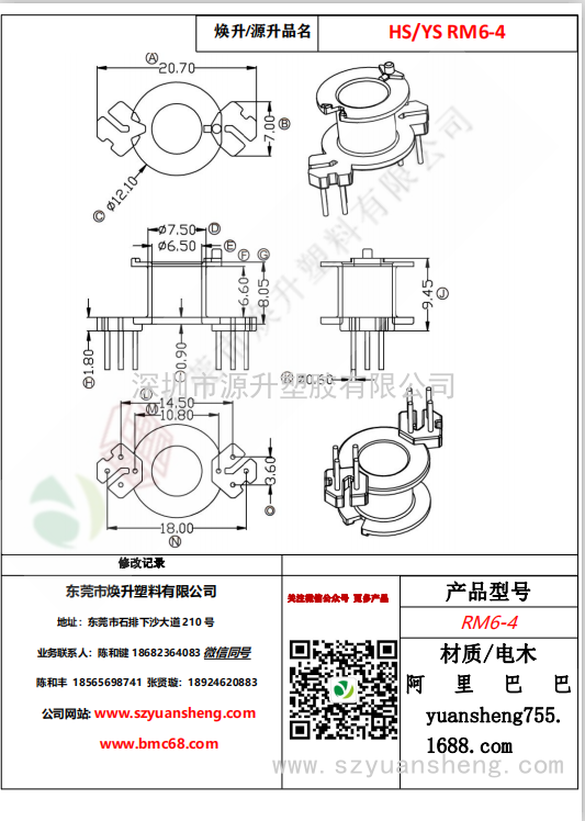 微信图片_20200714133700