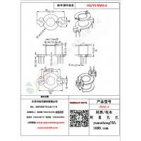 RM6(4+4)-4变压器骨架