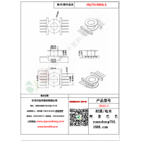 RM6（5+5）-5变压器骨架