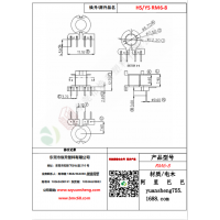 RM6（4+4）-8变压器骨架