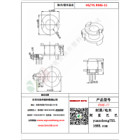 RM6（4+0）-11变压器骨架