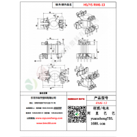 RM6（2+4）-13变压器骨架