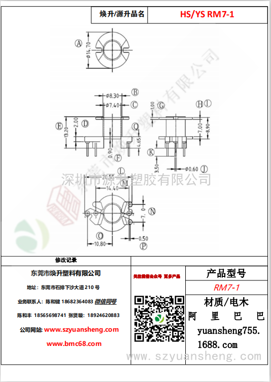 微信图片_20200714160706