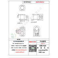 RM7（4+0）-2变压器骨架