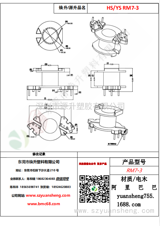 微信图片_20200714161423