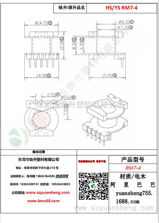 微信图片_20200714161619