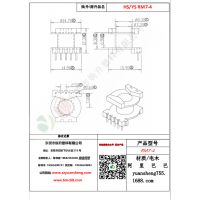 RM7（4+0）-4变压器骨架