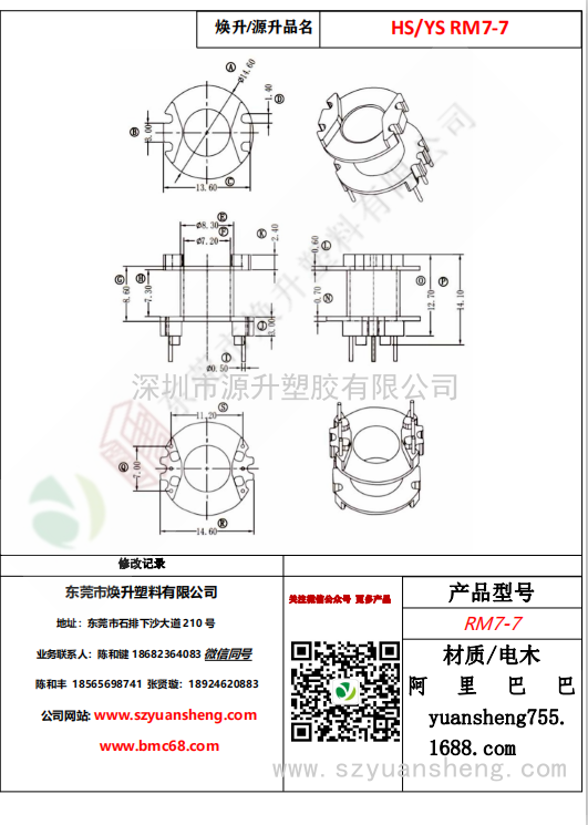 微信图片_20200714162159