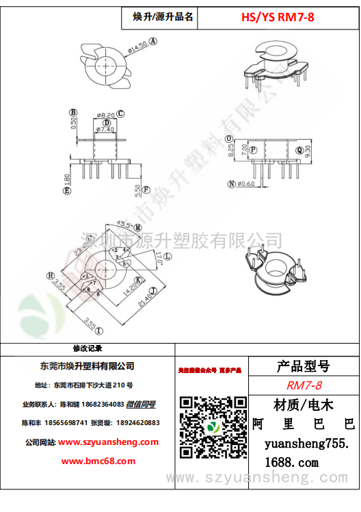 微信图片_20200714162333