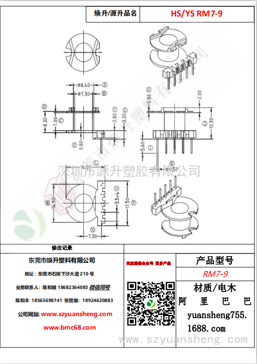 微信图片_20200714162516