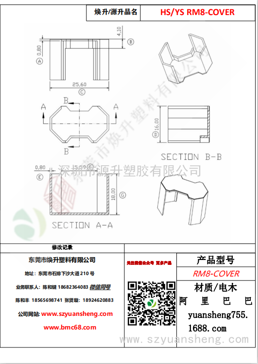 微信图片_20200714163704