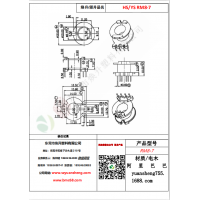 RM8（6+2）-7变压器骨架