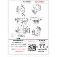 RM8（6+2）-10变压器骨架