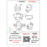 RM8（6+2）-11变压器骨架