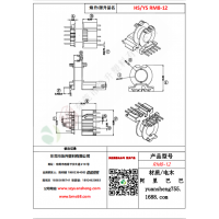 RM8（5+5）-12变压器骨架