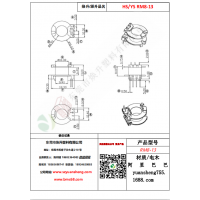 RM8（4+0）-13变压器骨架