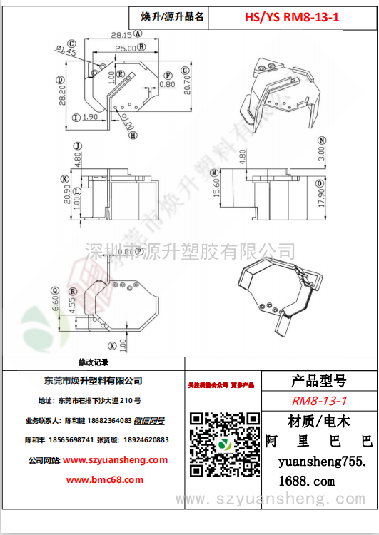 微信图片_20200714165627