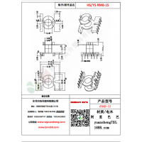 RM8（6+6）-15变压器骨架