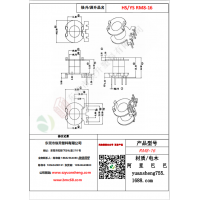 RM8（4+0）-16变压器骨架