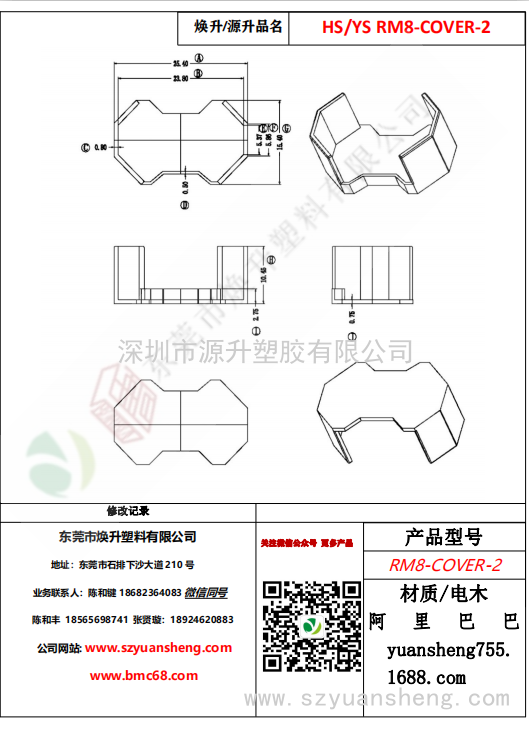 微信图片_20200714173703