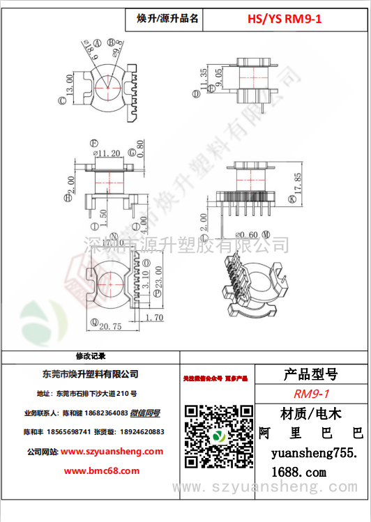 微信图片_20200714173916