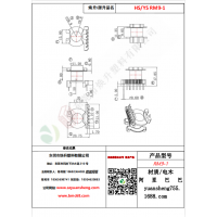 RM9（7+1）-1变压器骨架