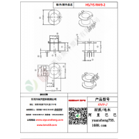 RM9（5+0）-2变压器骨架