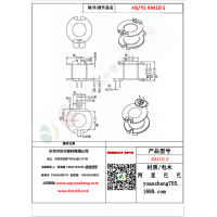 RM10（4+0）-5变压器骨架