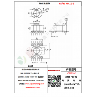 RM10（6+6）-6变压器骨架