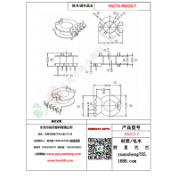 RM10（5+0）-7变压器骨架