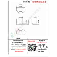 RM10-COVER-3变压器骨架