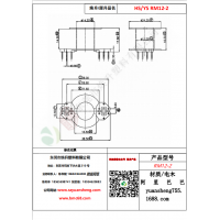 RM12（6+6）-2变压器骨架