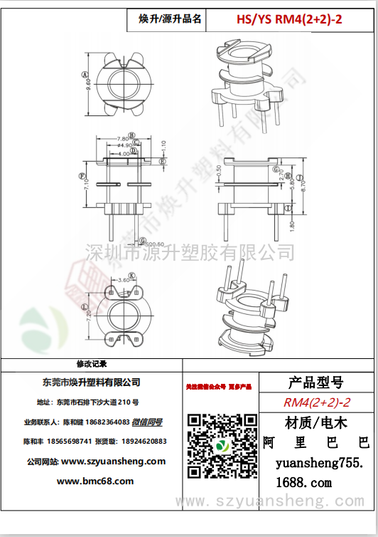 微信图片_20200715131729