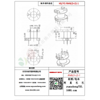 RM6（3+2）-1变压器骨架