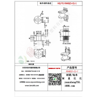 RM8（5+5）-1变压器骨架