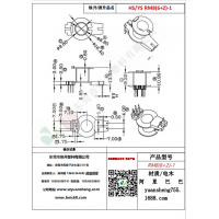 RM8(6+2）-1变压器骨架