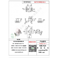 RM8（4+6）-1变压器骨架