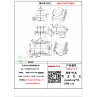 POT2816(5+5)-1变压器骨架