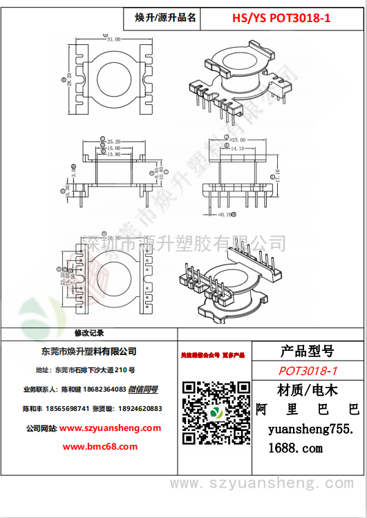 微信图片_20200715134609